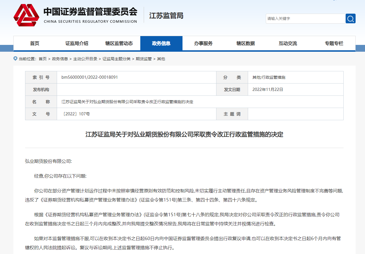 弘業(yè)期貨官網(wǎng)，一站式期貨交易與服務(wù)的領(lǐng)先平臺(tái)，弘業(yè)期貨官網(wǎng)，領(lǐng)先的一站式期貨交易與服務(wù)平臺(tái)
