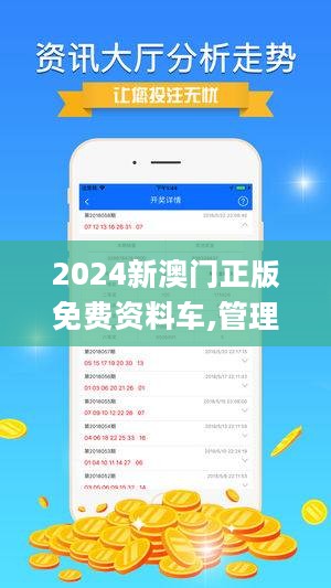 打開(kāi)澳門(mén)網(wǎng)站免費(fèi)資料，探索與啟示，澳門(mén)網(wǎng)站免費(fèi)資料探索之旅，啟示與發(fā)現(xiàn)