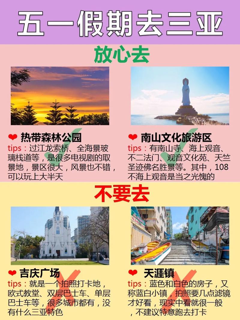 五一一日游，探索最佳旅游目的地，五一探索最佳旅游目的地一日游攻略