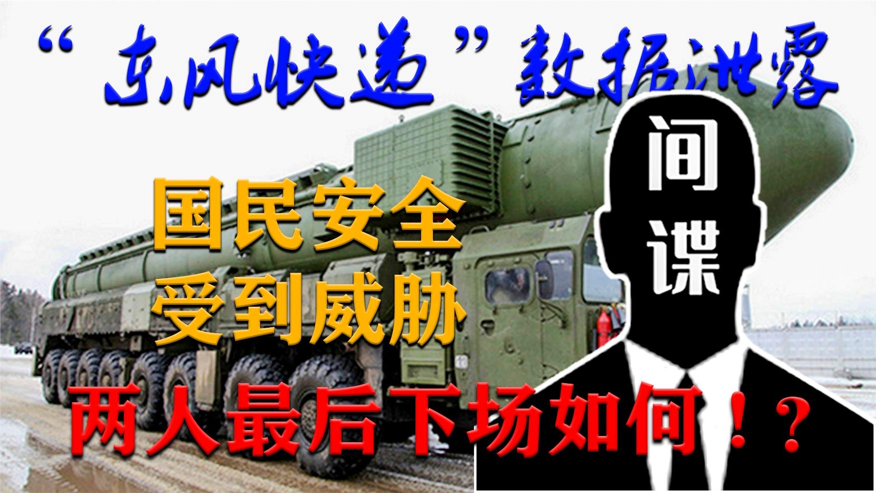 東風(fēng)快遞被泄密事件最新消息，東風(fēng)快遞泄密事件最新進(jìn)展