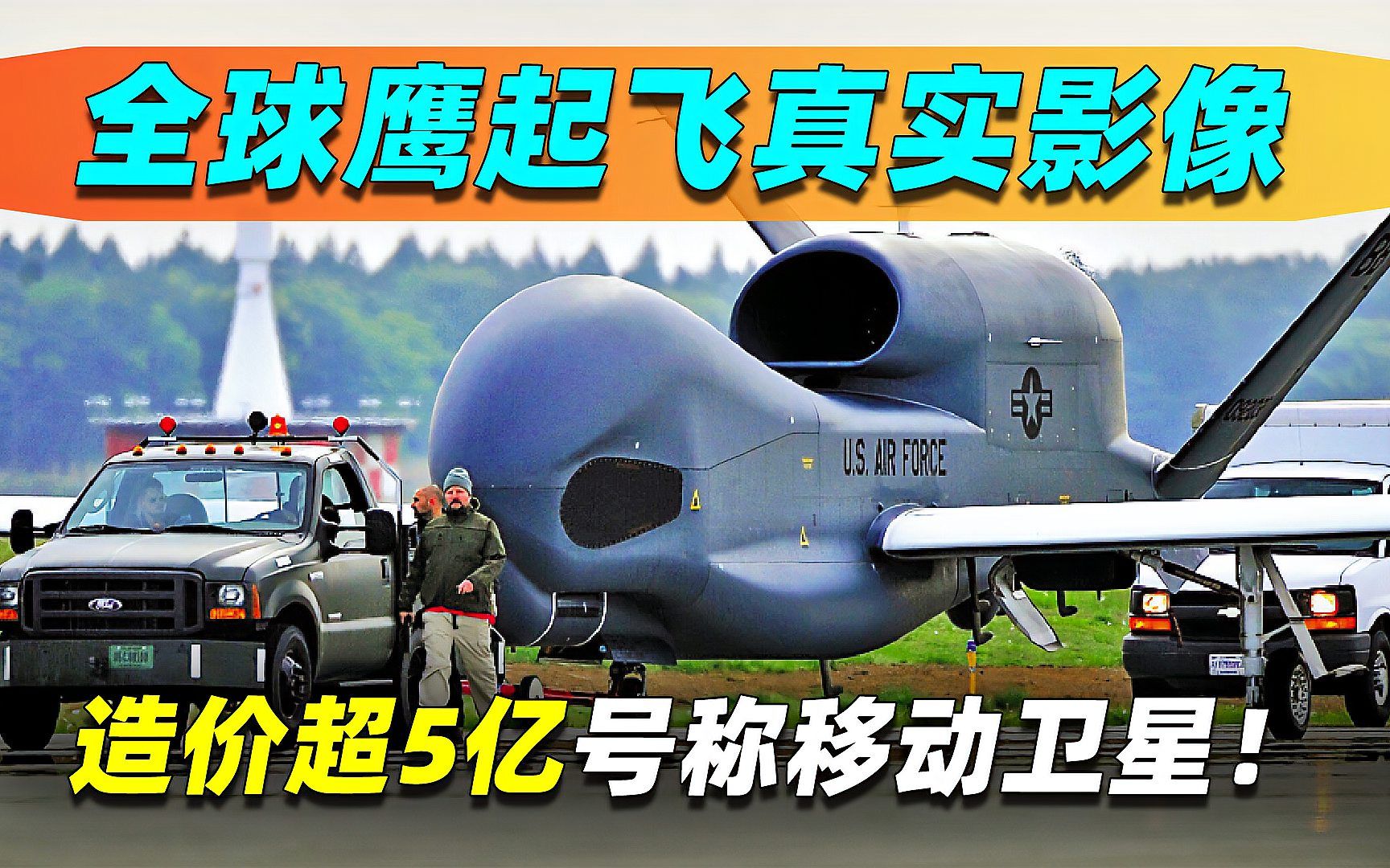 全球鷹無(wú)人機(jī)最新消息，技術(shù)革新引領(lǐng)未來(lái)戰(zhàn)場(chǎng)，全球鷹無(wú)人機(jī)技術(shù)革新引領(lǐng)未來(lái)戰(zhàn)場(chǎng)趨勢(shì)