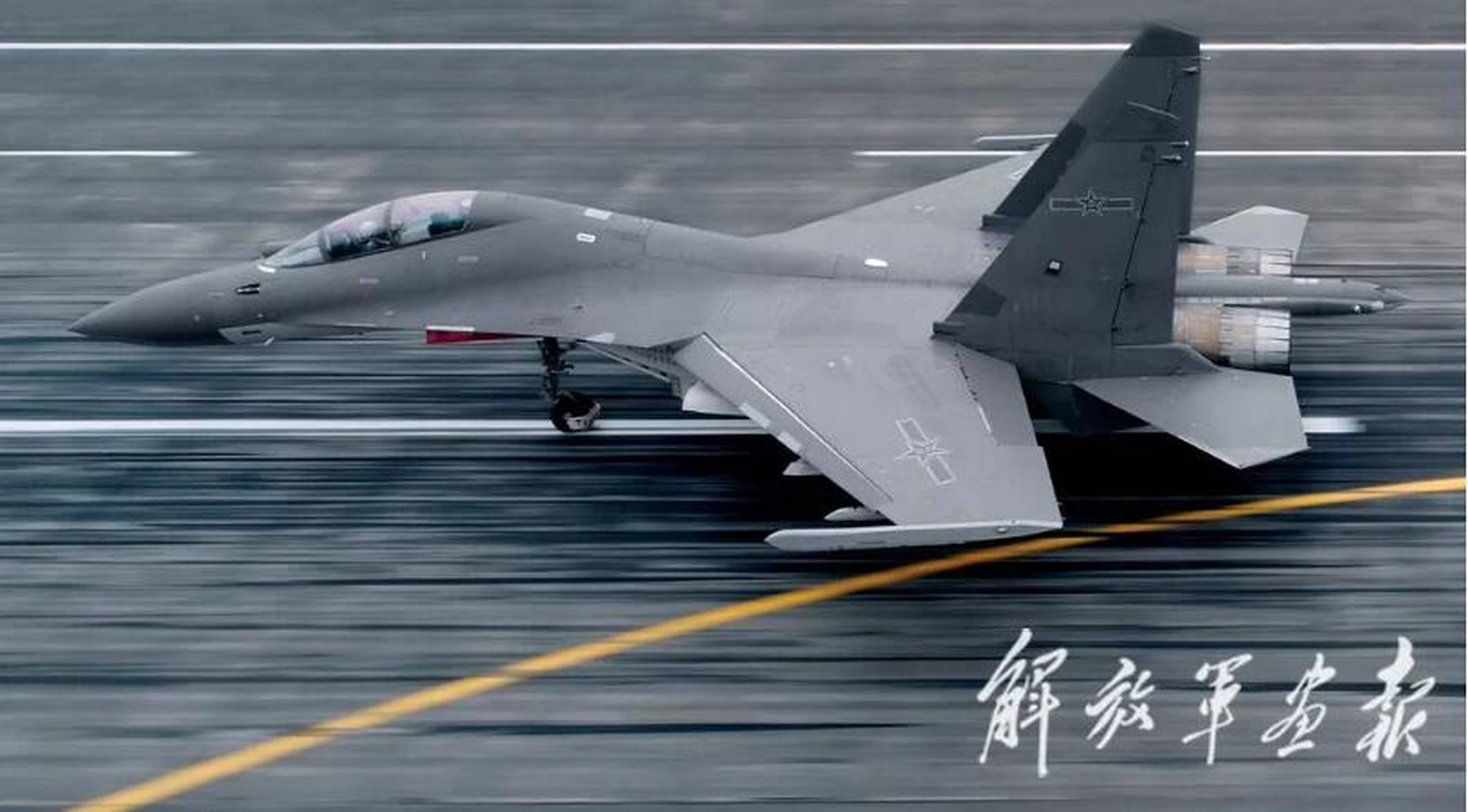 殲-16公開參數(shù)詳解，殲-16詳細(xì)參數(shù)公開解析