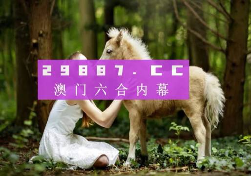 澳門天天彩開獎(jiǎng)號(hào)碼優(yōu)勢