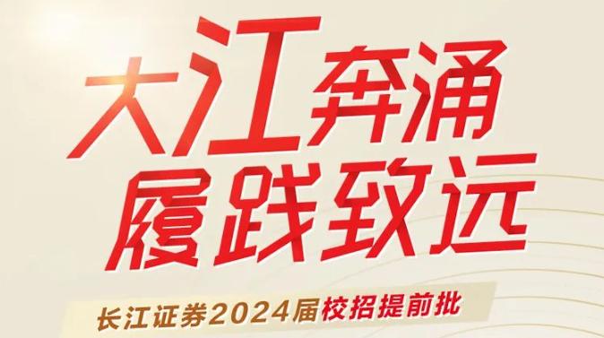 戰(zhàn)略支援部隊2024年校招正式啟動——探索未來，共筑國防夢想，戰(zhàn)略支援部隊2024年校招啟動，共筑國防夢想，探索未來之路