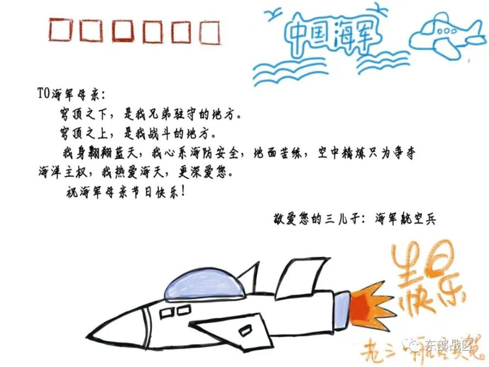 慶祝海軍節(jié)，向英勇無(wú)畏的海軍致以最深的祝福，慶祝海軍節(jié)，向英勇無(wú)畏的海軍致敬與祝福