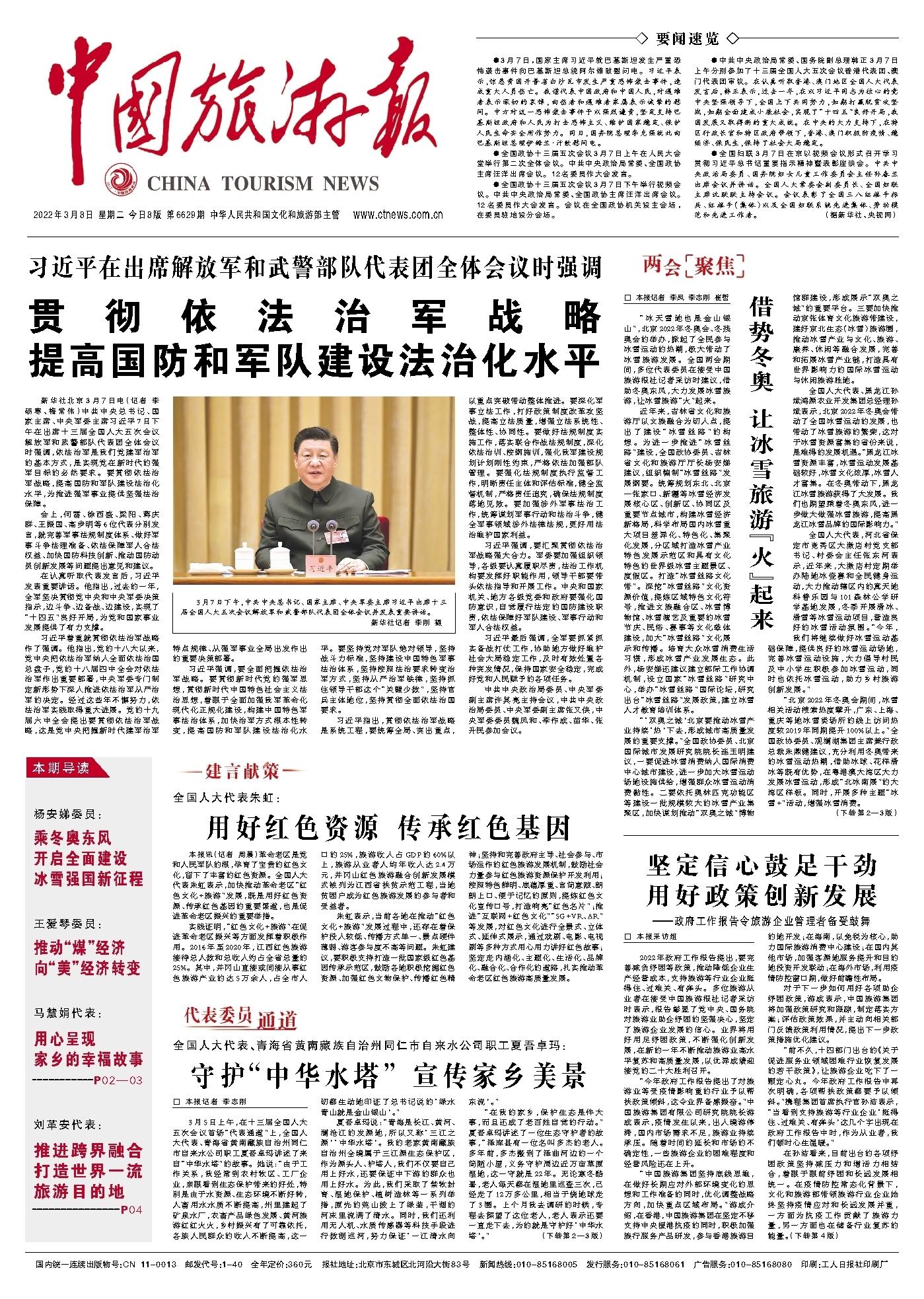把依法治軍從嚴(yán)治軍的問題寫入新時(shí)代軍事戰(zhàn)略實(shí)踐，依法治軍從嚴(yán)治軍在新時(shí)代軍事戰(zhàn)略實(shí)踐中的體現(xiàn)