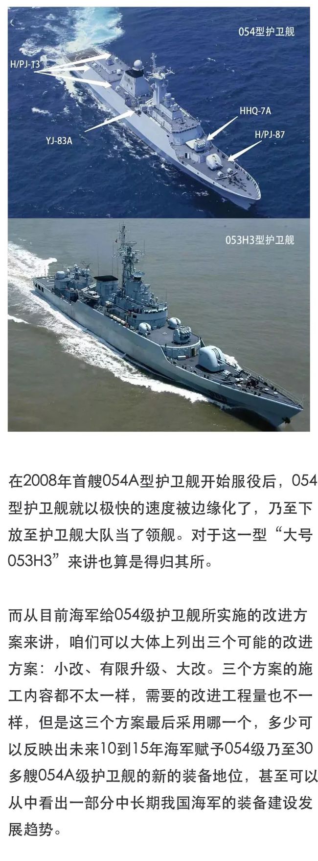 中國海軍新里程碑，054B海試歸來，即將正式服役，中國海軍新里程碑，054B海試成功，即將正式服役