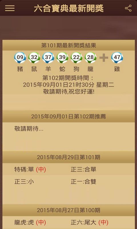 澳門六彩開獎結(jié)果，探索與解析，澳門六彩開獎結(jié)果深度解析與探索