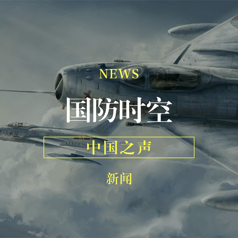 國防時空視頻，探索軍事領(lǐng)域的深度與廣度，國防時空視頻，軍事領(lǐng)域的深度與廣度探索