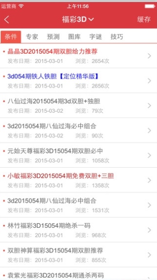 新澳天天開(kāi)獎(jiǎng)資料大全解析，第1052期深度探討，新澳第1052期開(kāi)獎(jiǎng)資料深度解析與探討，全面揭示開(kāi)獎(jiǎng)秘密