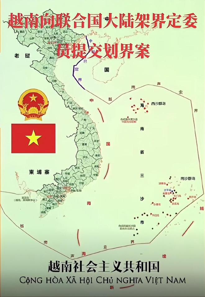 越南南海劃界圖，歷史、現(xiàn)狀與展望，越南南海劃界圖，歷史、現(xiàn)狀與未來展望