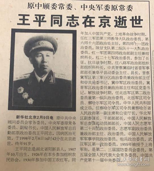 王中王平特一肖秀家網(wǎng)，探索與解析，王中王平特一肖秀家網(wǎng)，深度探索與解析