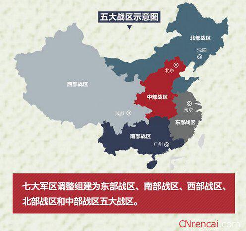 中國(guó)五大軍區(qū)的所在城市及其戰(zhàn)略地位，中國(guó)五大軍區(qū)的所在城市與戰(zhàn)略地位概述