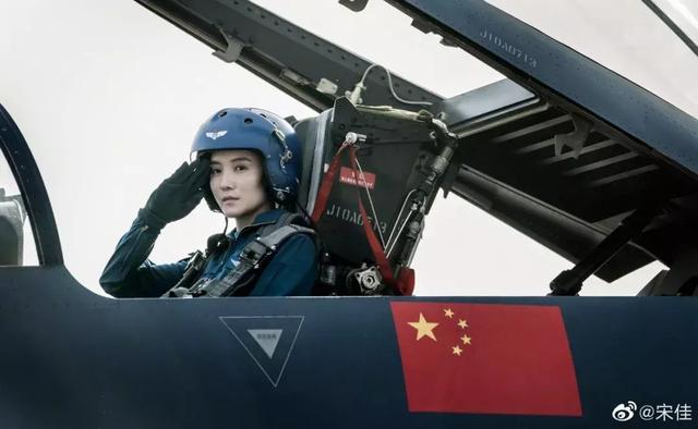 中國(guó)空軍電影宋佳免費(fèi)觀看全集，歷史與現(xiàn)代的交融，英勇與情感的碰撞，中國(guó)空軍電影宋佳全集，歷史與英勇交織的情感碰撞在線免費(fèi)觀看