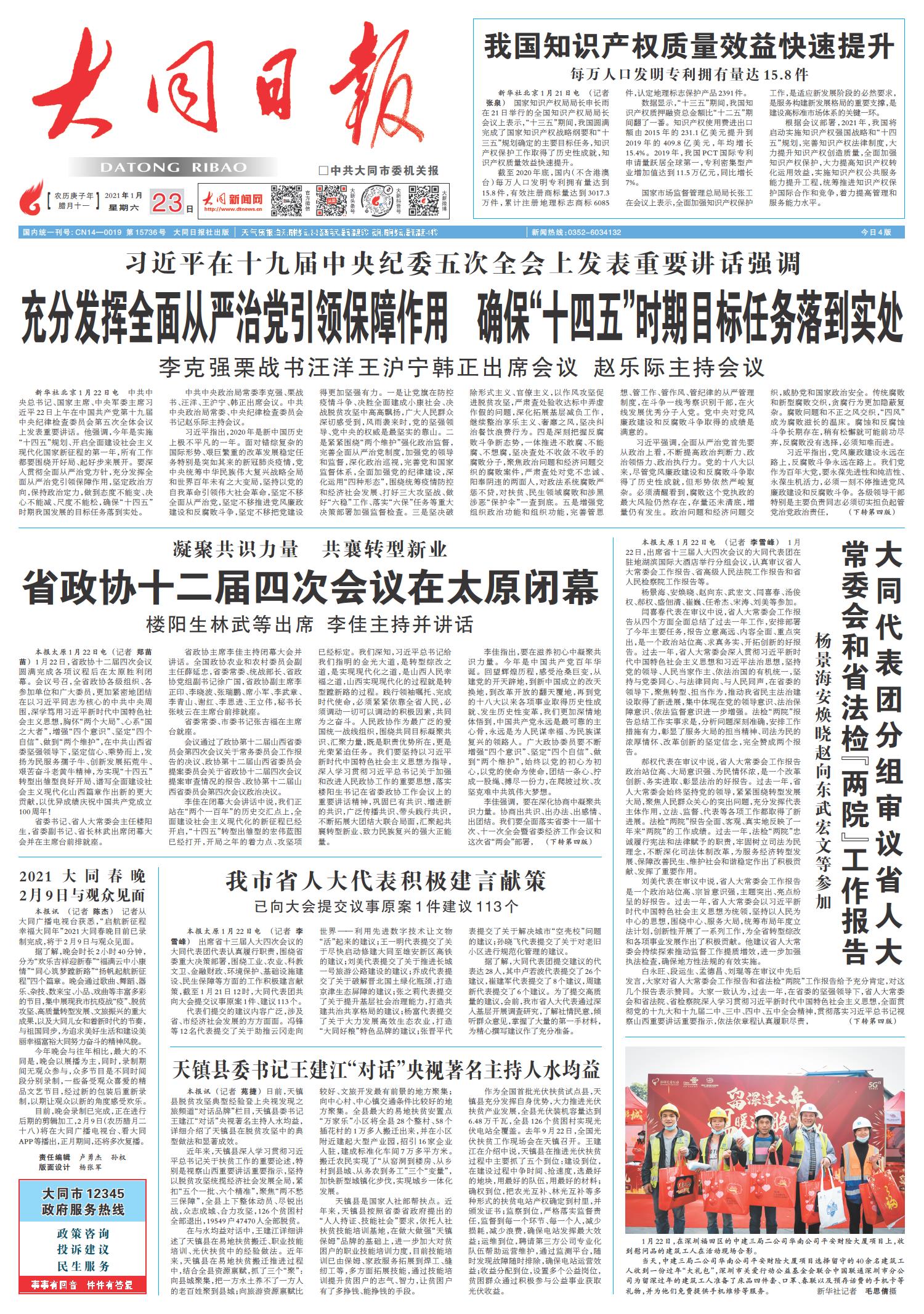 今日重大新聞十大頭條內(nèi)容，今日十大熱門(mén)新聞?lì)^條匯總