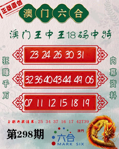王中王平特一肖資料詳解，王中王平特一肖資料詳解解析