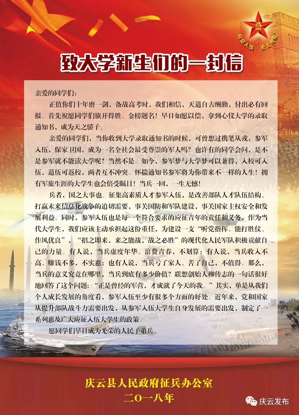 征兵政策的深度了解，征兵政策深度解讀