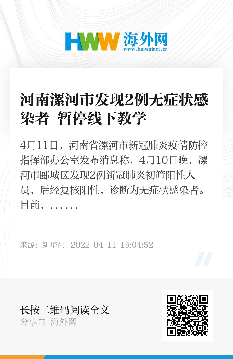 最新消息，漯河并未封城，漯河并未封城，最新消息解讀