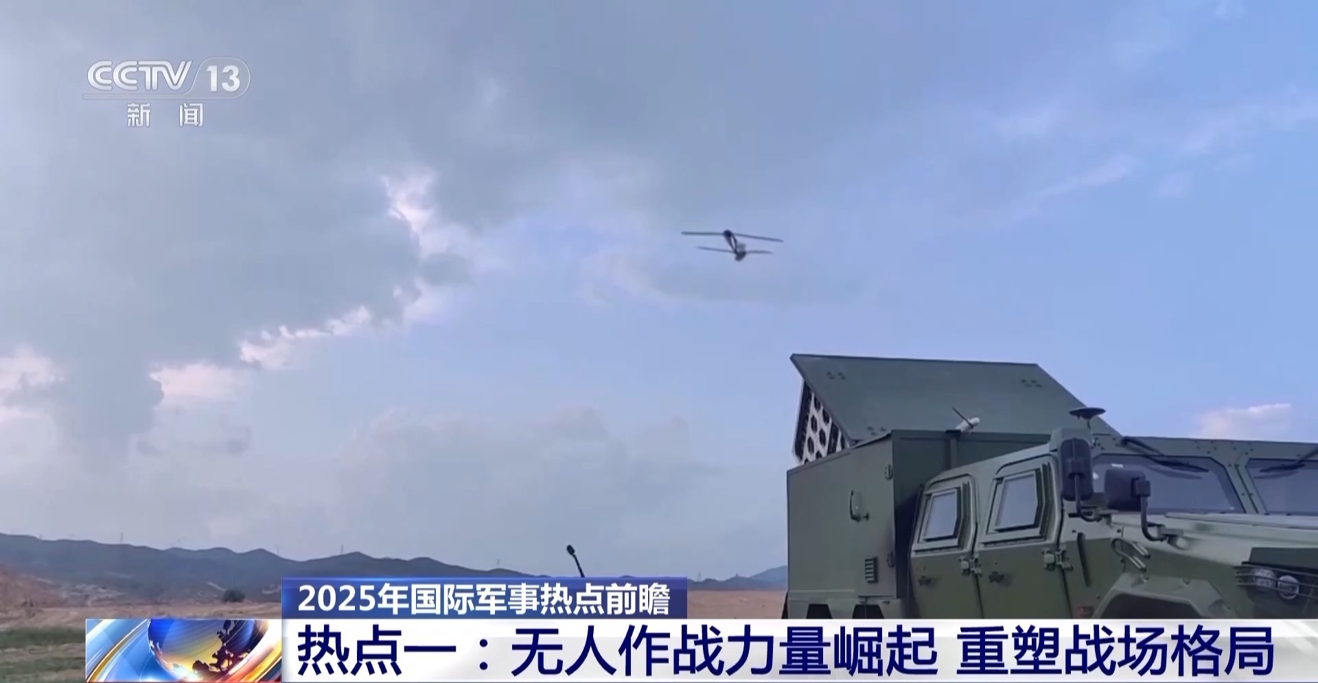全球聚焦，最近的戰(zhàn)爭(zhēng)新聞與未來展望（2025年），全球戰(zhàn)爭(zhēng)動(dòng)態(tài)，最新新聞與未來展望（至2025年）