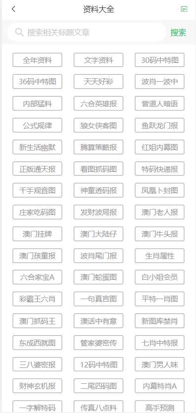 2025年澳門(mén)天天彩免費(fèi)資料