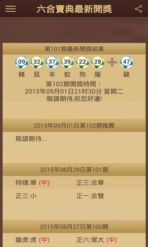 澳門六會(huì)彩開獎(jiǎng)結(jié)果六季，探索與解析，澳門六會(huì)彩開獎(jiǎng)結(jié)果四季探索與解析