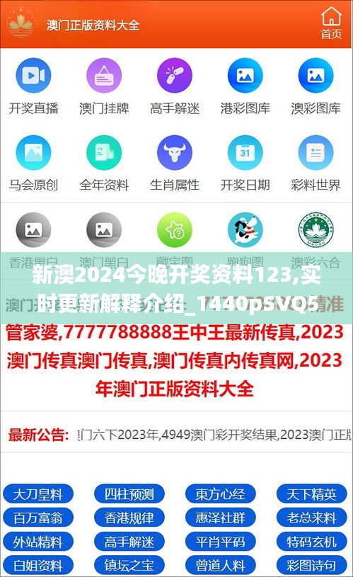 新澳2025正版免費(fèi)資料，探索與解析，新澳2025正版資料探索與解析，全面解讀揭秘