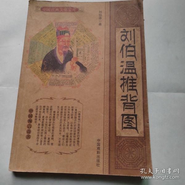 劉伯溫一肖中特期胡，神秘預(yù)言與傳奇人生，劉伯溫傳奇人生，預(yù)言與傳奇的交融