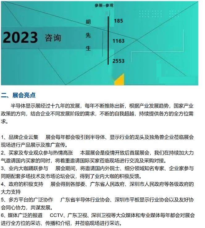 深度國(guó)際2023，探索未來(lái)的全球視野，深度國(guó)際2023，全球視野下的未來(lái)探索