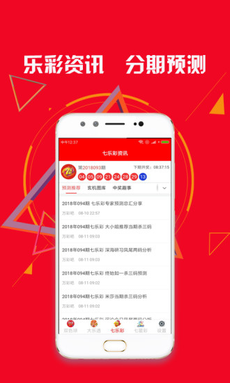 王中王一肖期期精準(zhǔn)，探索預(yù)測領(lǐng)域的極致追求，王中王精準(zhǔn)預(yù)測，探索預(yù)測領(lǐng)域的極致追求