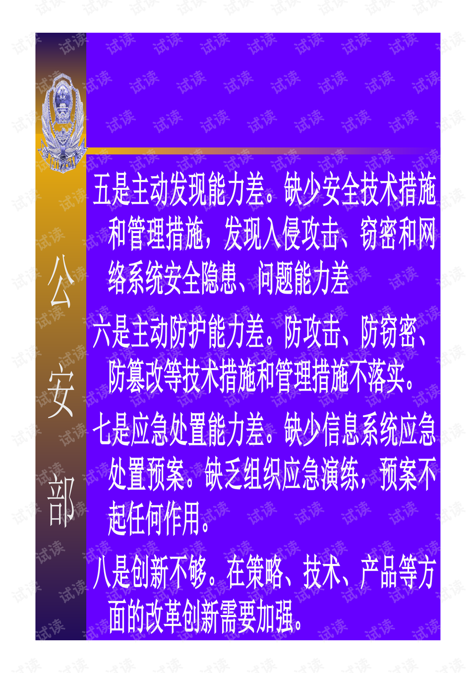 臺灣政策法的最新消息及其影響分析，臺灣政策法最新動態(tài)及其影響深度解析