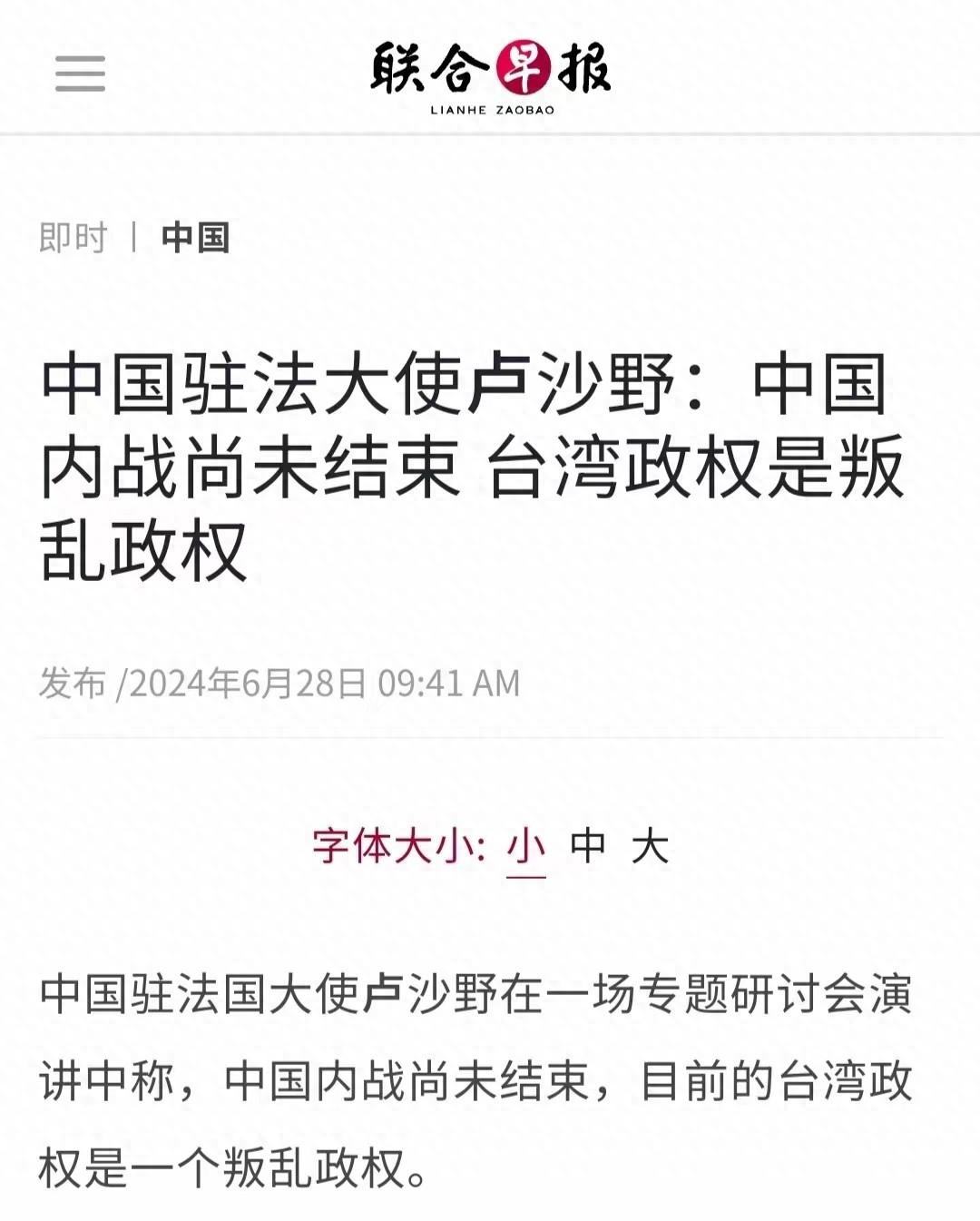 臺(tái)灣目前的變局，挑戰(zhàn)與機(jī)遇并存，臺(tái)灣現(xiàn)狀，挑戰(zhàn)與機(jī)遇并存的新變局