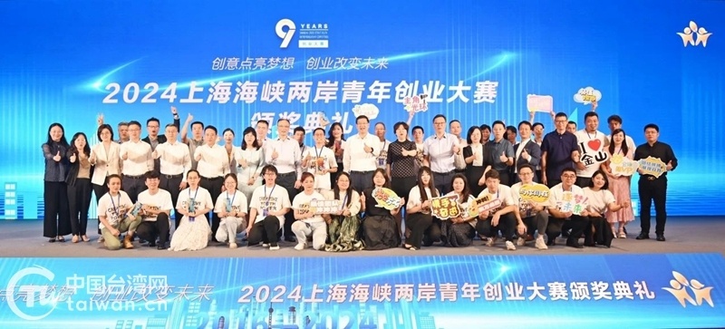 海峽兩岸，共融共生，共創(chuàng)未來(lái)，海峽兩岸共創(chuàng)未來(lái)，共融共生攜手前行