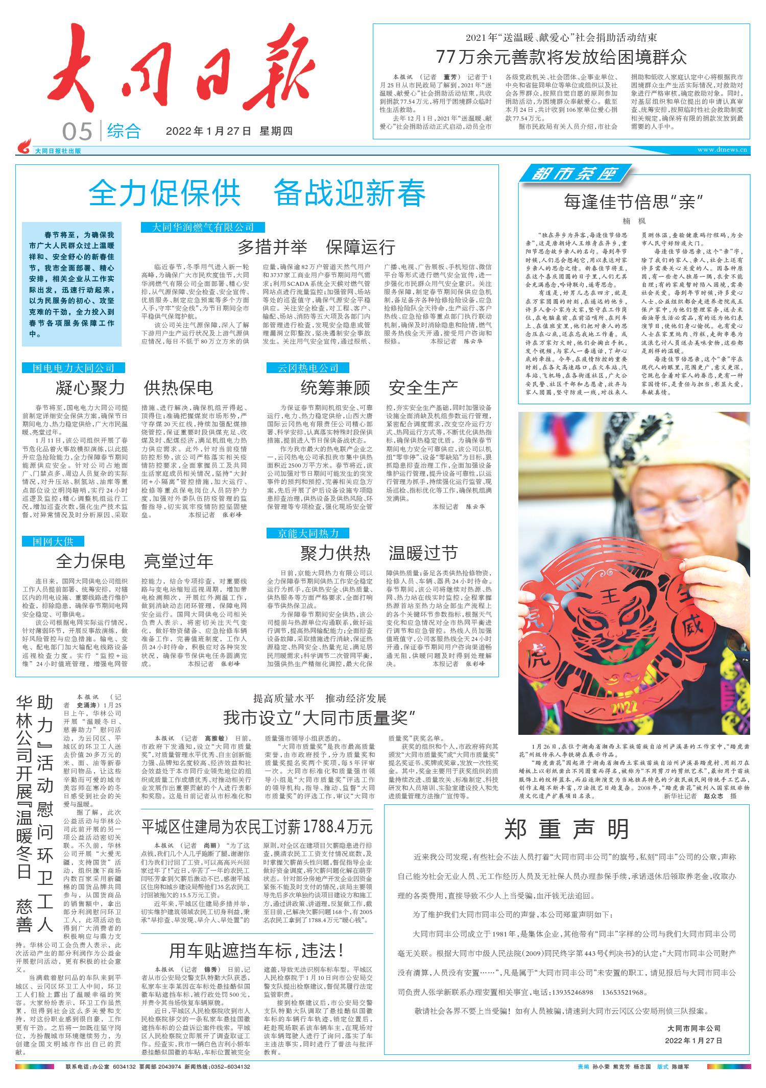 今日重大新聞，2022年3月9日的歷史性時(shí)刻，歷史時(shí)刻！2022年3月9日重大新聞回顧