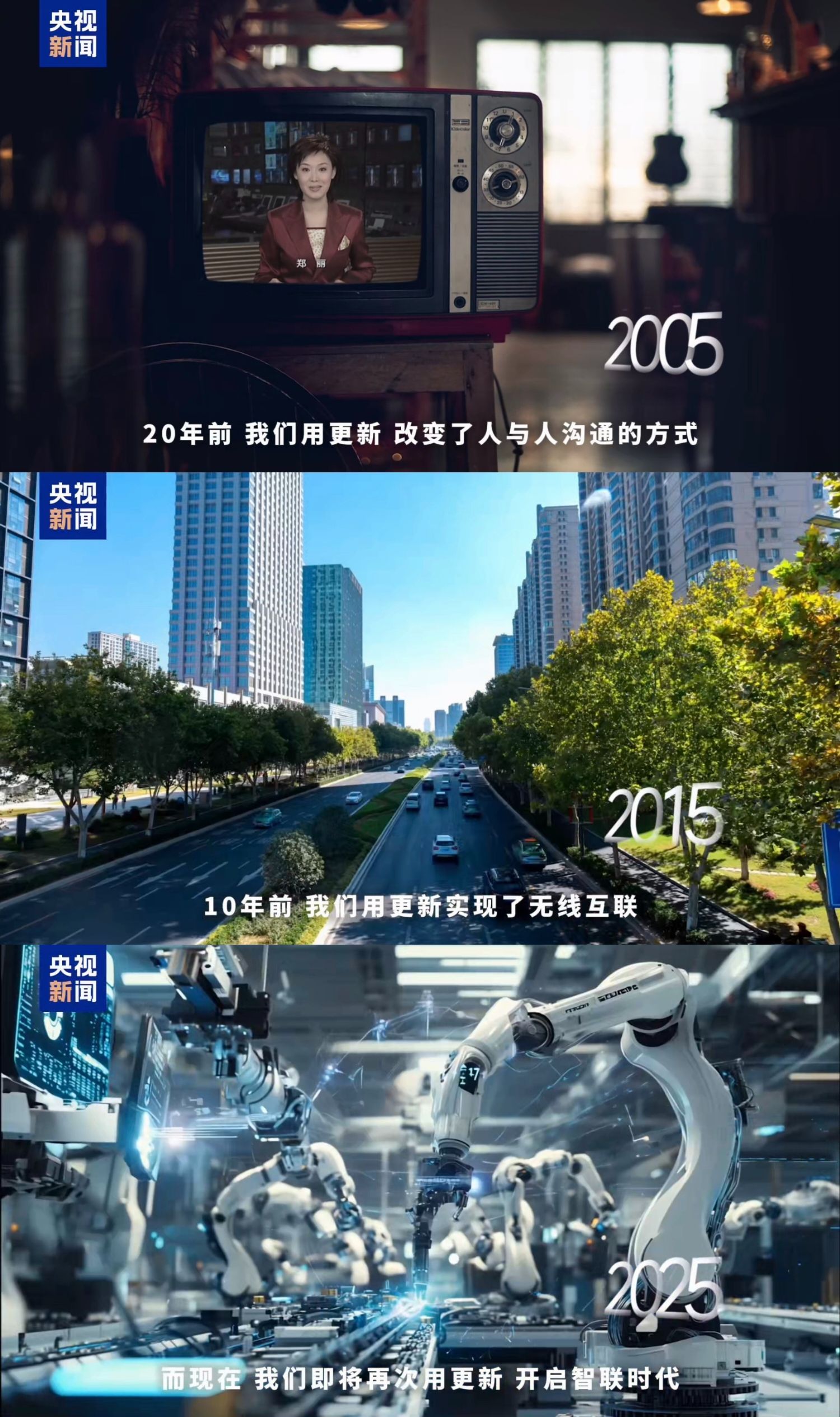 2025年新奧歷史記錄