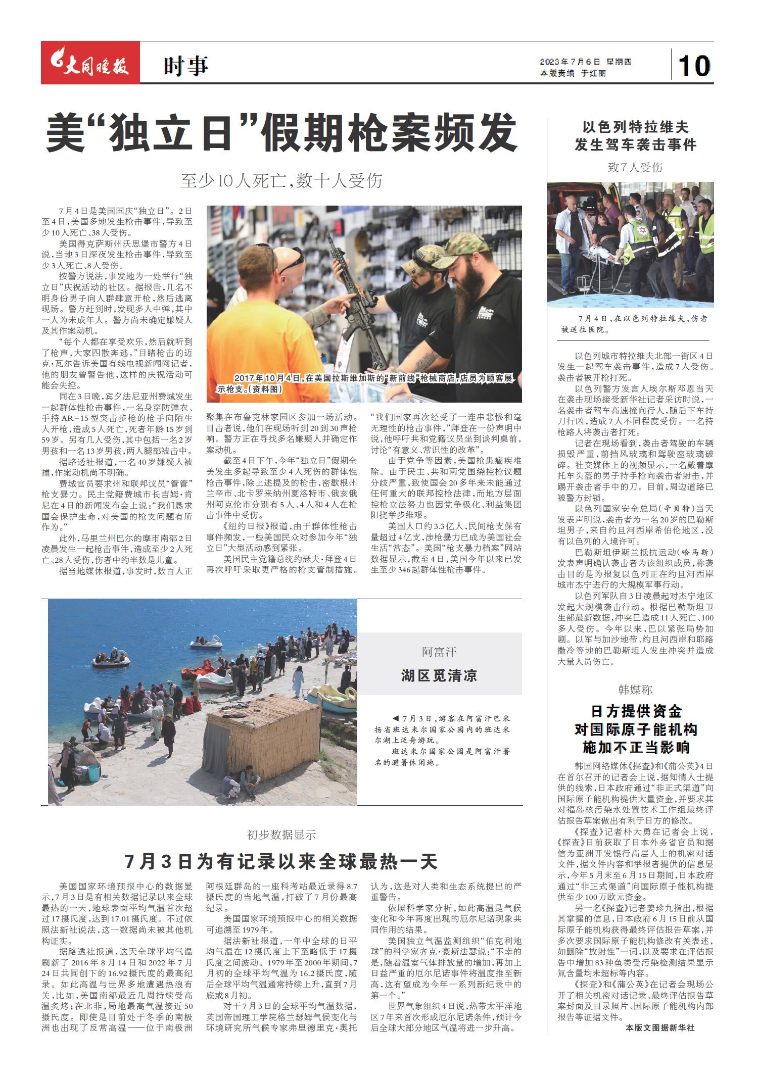 國(guó)際時(shí)事新聞速遞，聚焦全球動(dòng)態(tài)，解讀全球熱點(diǎn)事件——2023年1月7日?qǐng)?bào)道，全球時(shí)事聚焦，最新國(guó)際新聞速遞與熱點(diǎn)解讀（2023年1月7日?qǐng)?bào)道）