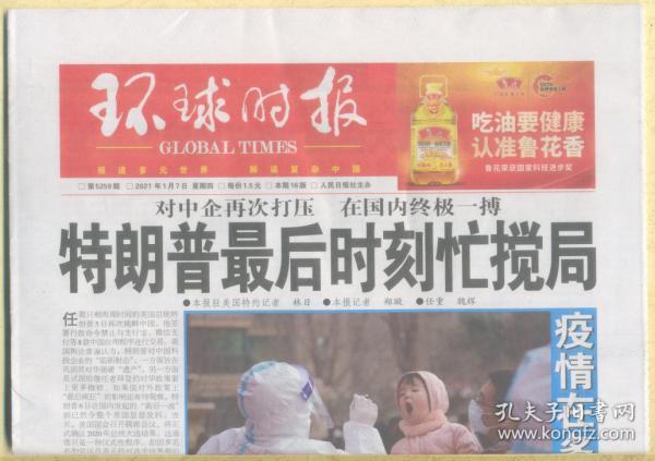 今日環(huán)球時(shí)報(bào)在線閱讀全文，環(huán)球時(shí)報(bào)今日在線閱讀全文概覽