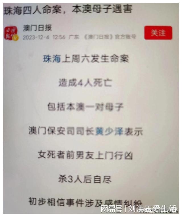 澳門最快開獎滅圧五肖，探索與解析，澳門開獎滅圧五肖解析與探索