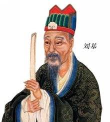 劉伯溫與十七期平碼一肖，探尋神秘預(yù)言背后的故事，劉伯溫與平碼一肖的神秘預(yù)言故事探尋