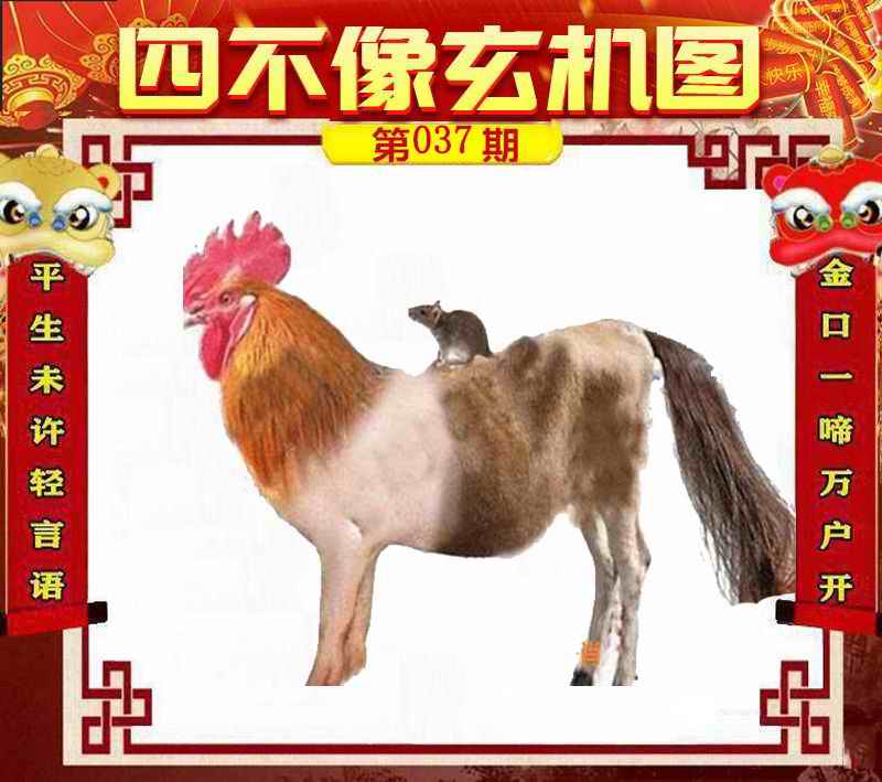 王中王平特一肖四不像，探索與解析，王中王平特一肖四不像，深度探索與解析