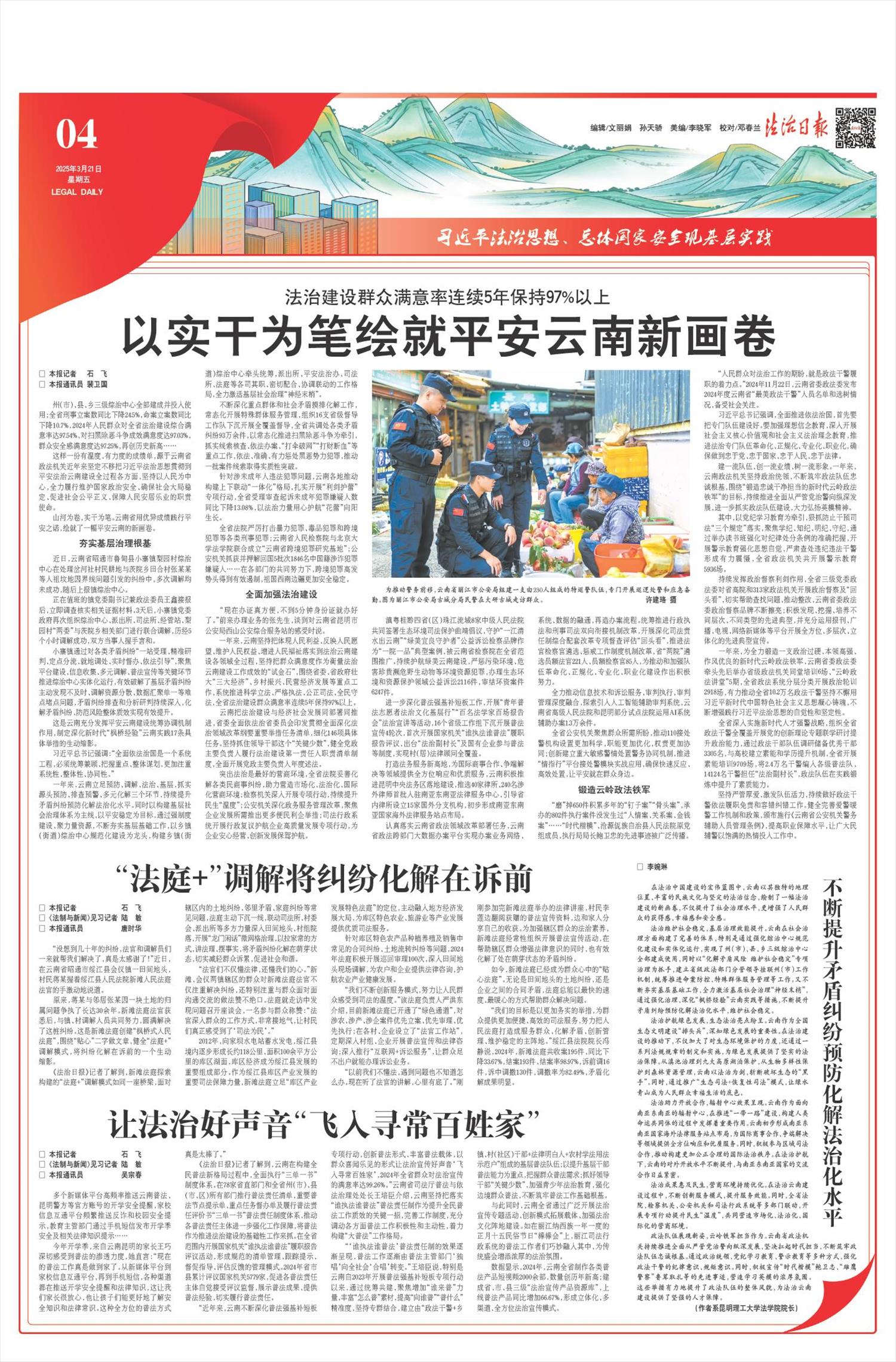 全球新聞快報，聚焦全球動態(tài)，解讀全球熱點——2025年1月30日新聞?wù)?，全球新聞快報，聚焦全球動態(tài)，熱點事件解讀——每日新聞?wù)?025年1月30日）