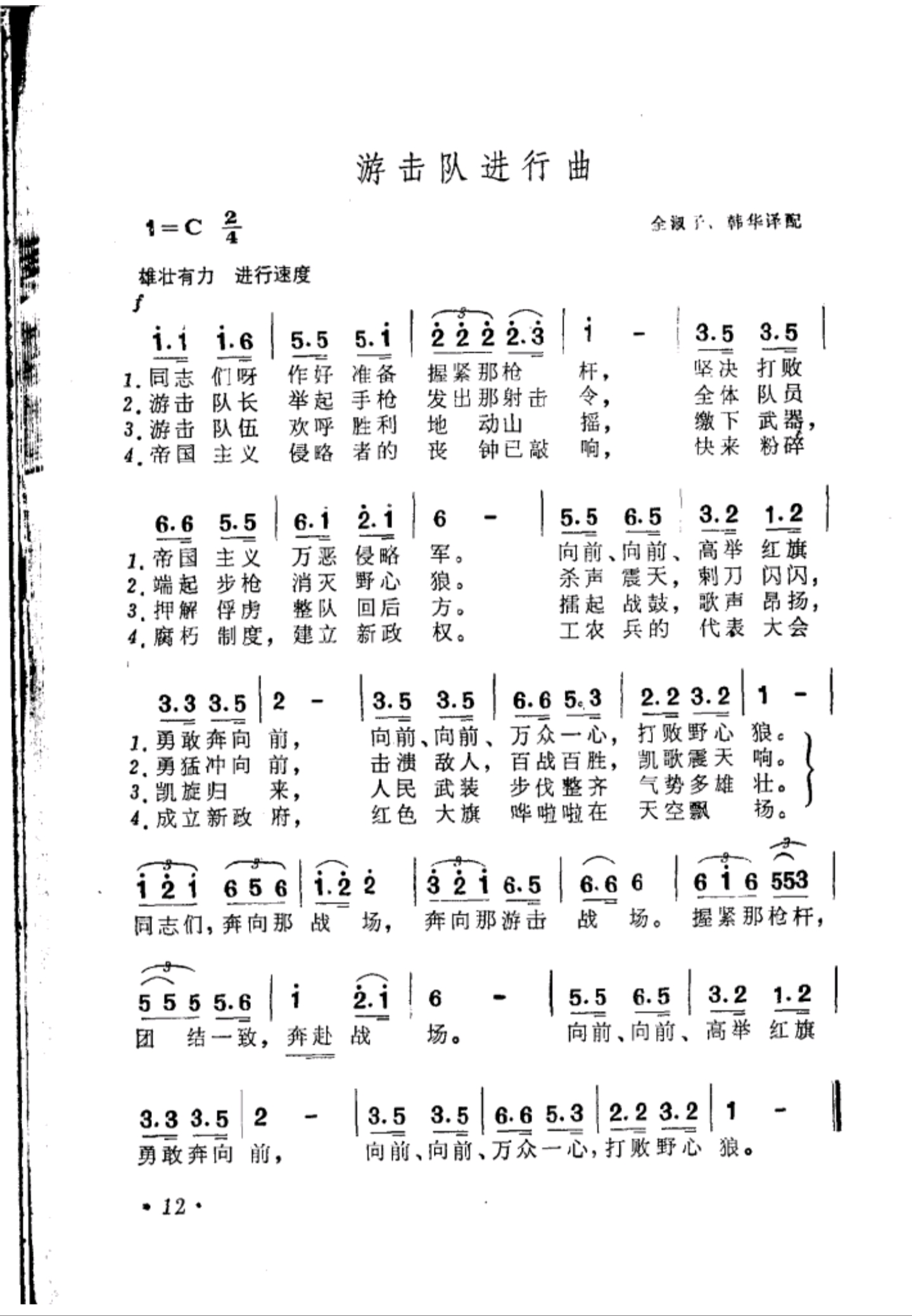 47集團(tuán)軍軍歌MP3，榮耀與傳承的旋律，47集團(tuán)軍軍歌MP3，榮耀傳承的旋律