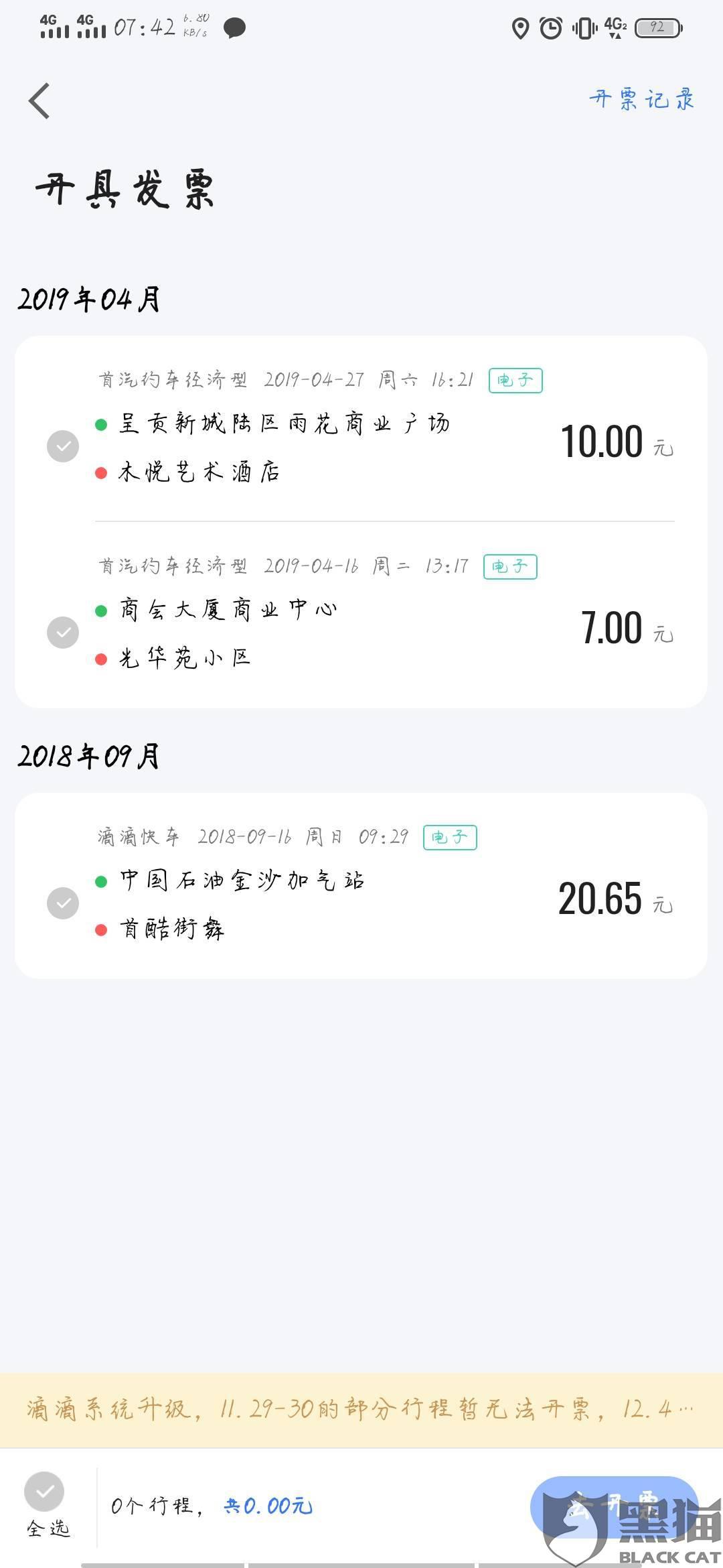 老兵打車開票慢，時代變遷下的細微觀察，時代變遷下的細微觀察，老兵打車開票慢的故事
