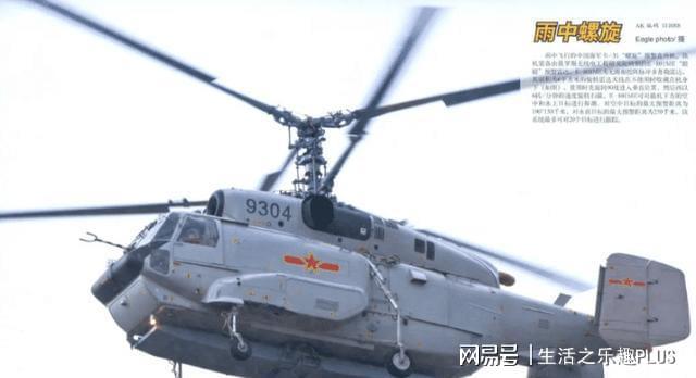 卡31預(yù)警直升機與直18y對比研究，卡31預(yù)警直升機與直18y對比研究分析