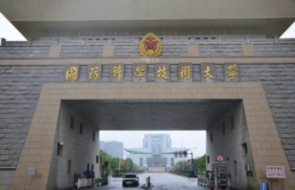 國(guó)防科技大學(xué)官網(wǎng)研究生概覽，國(guó)防科技大學(xué)官網(wǎng)研究生概覽，深度解析研究生教育特色與優(yōu)勢(shì)