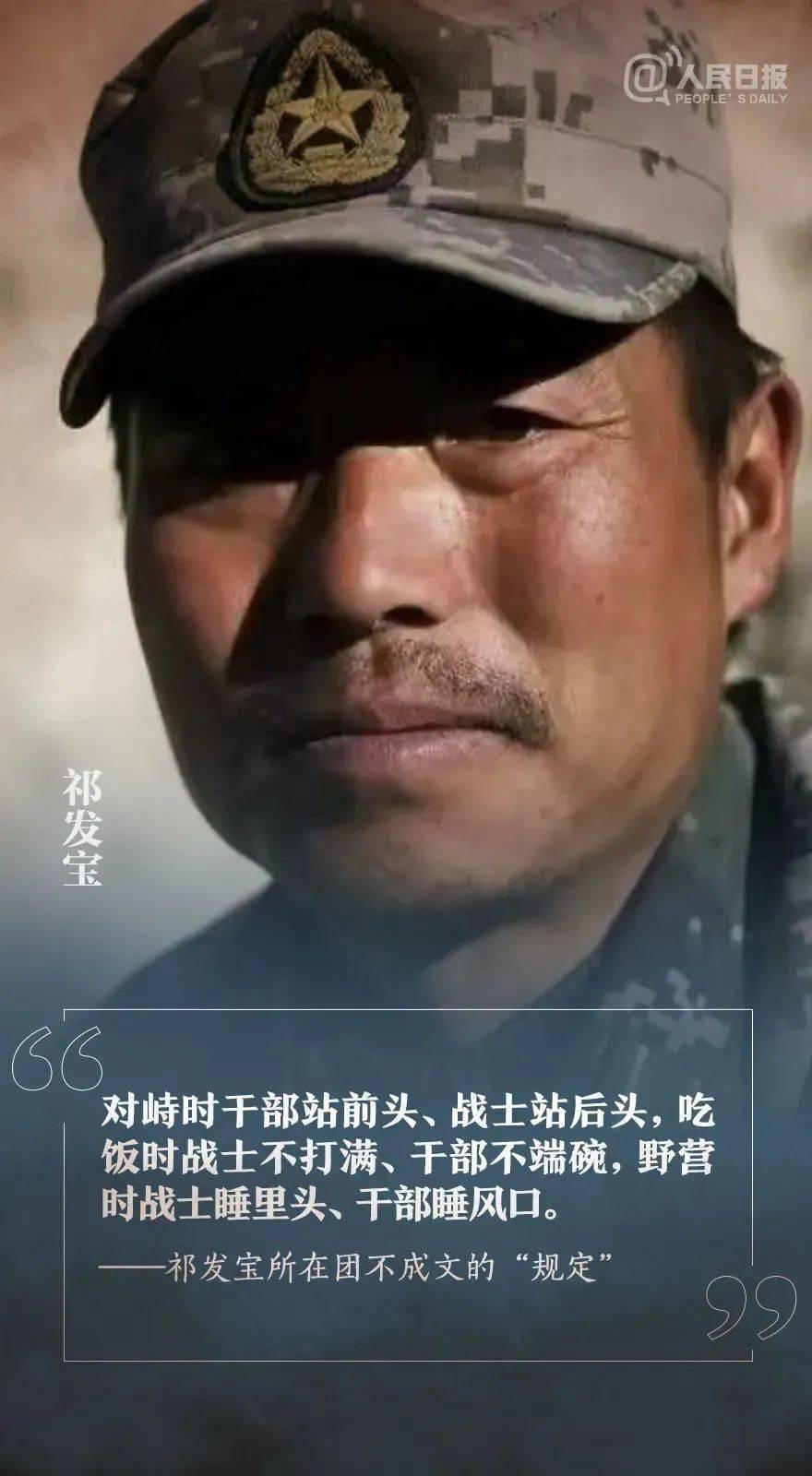 祁發(fā)寶，鐵血軍人的責任與擔當——一次深度采訪，祁發(fā)寶，鐵血軍人的責任與擔當——深度專訪