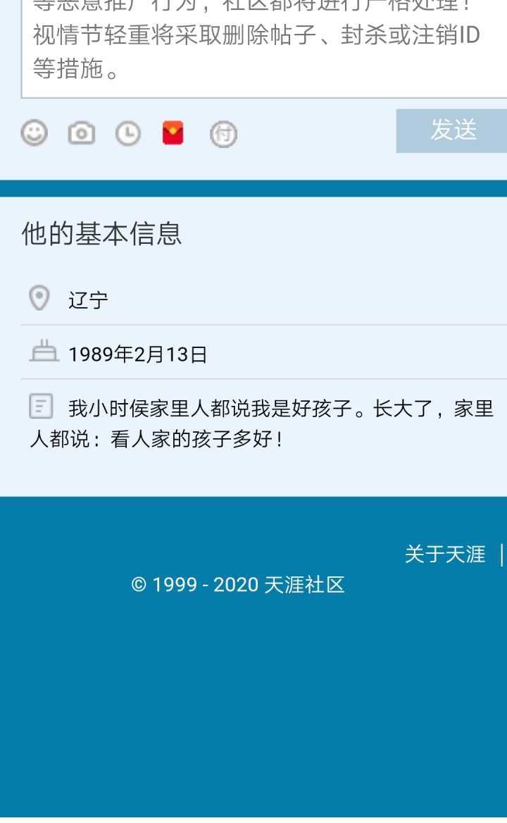 天涯論壇左央事件全集，揭秘背后的真相與爭議，天涯論壇左央事件揭秘，真相與爭議的背后