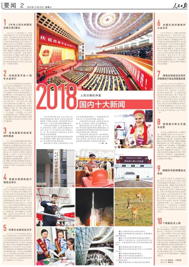 國際近期新聞熱點(diǎn)大事件，國際新聞熱點(diǎn)大事件概覽