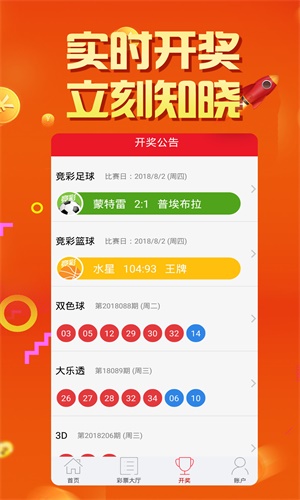 揭秘王中王劉伯溫四肖一碼傳奇故事，劉伯溫四肖一碼傳奇故事揭秘
