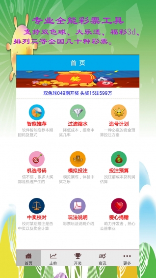 澳門3肖三碼必開一碼，探索彩票背后的秘密，彩票背后的秘密，澳門三肖三碼必開一碼揭秘