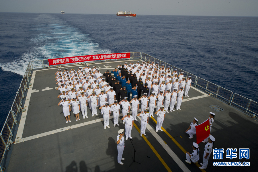 黨旗下的人民海軍，榮耀與使命，黨旗下的人民海軍，榮耀與使命的征程